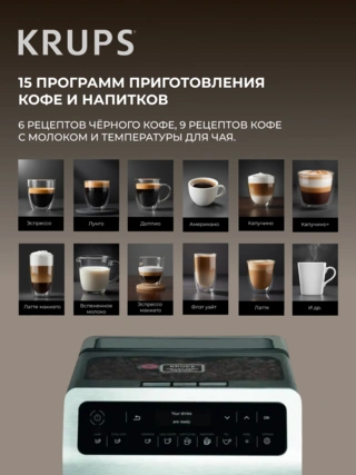 Кофемашина Krups EA891C10 - фото 3