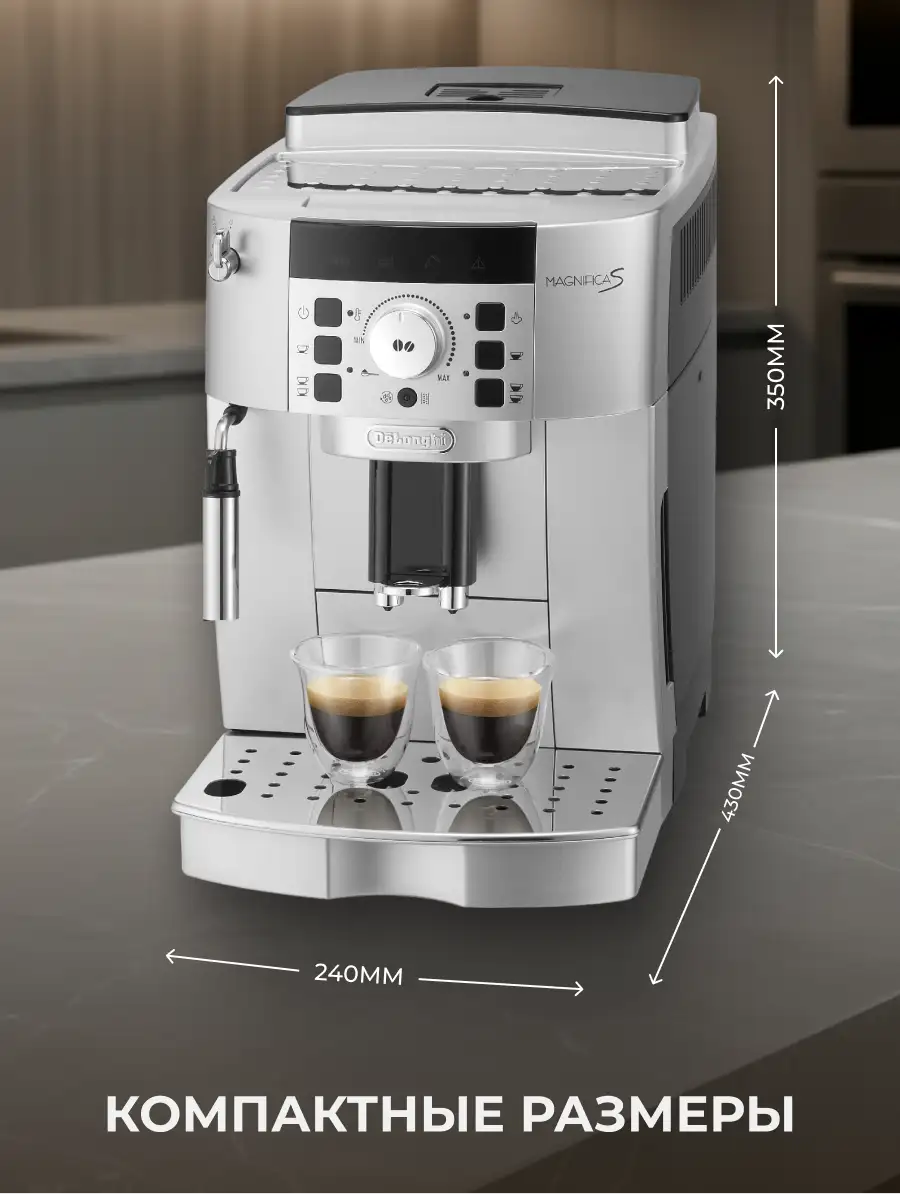 Кофемашина Delonghi ECAM 22.110 SB - фото 15