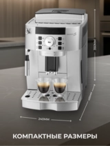 Кофемашина Delonghi ECAM 22.110 SB - фото 15