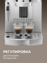 Кофемашина Delonghi ECAM 22.110 SB - фото 9