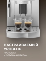 Кофемашина Delonghi ECAM 22.110 SB - фото 6