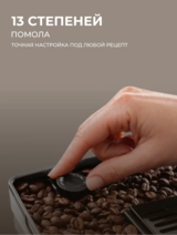 Кофемашина Delonghi ECAM 22.110 SB - фото 11