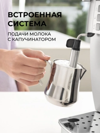Кофемашина Delonghi ECAM 22.110 SB - фото 4
