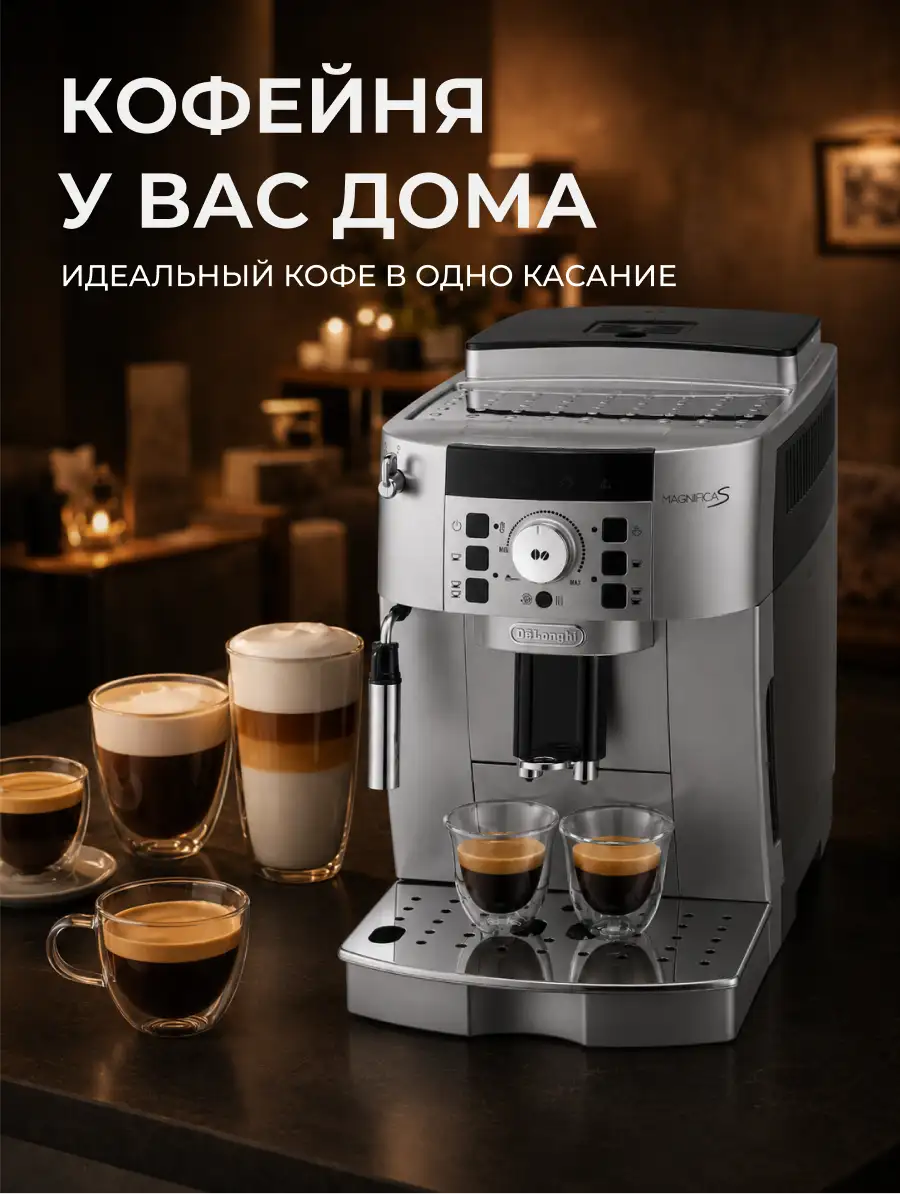 Кофемашина Delonghi ECAM 22.110 SB - фото 16
