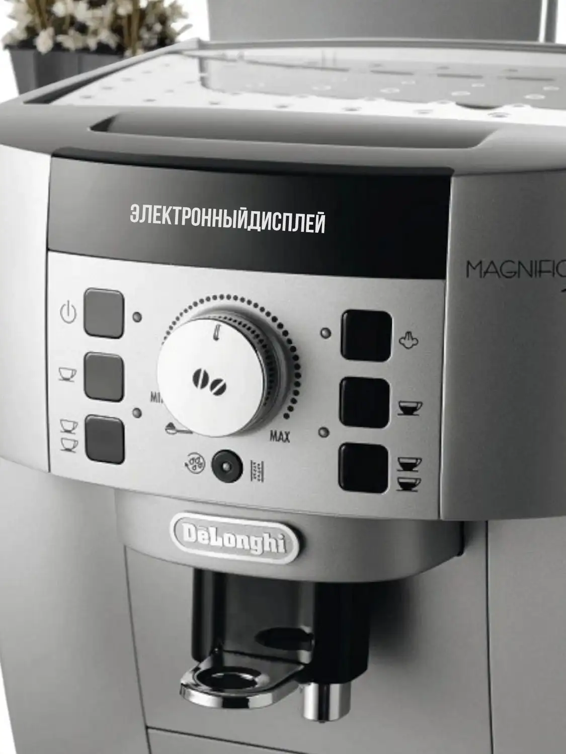 Кофемашина Delonghi ECAM 22.110 SB - фото 4