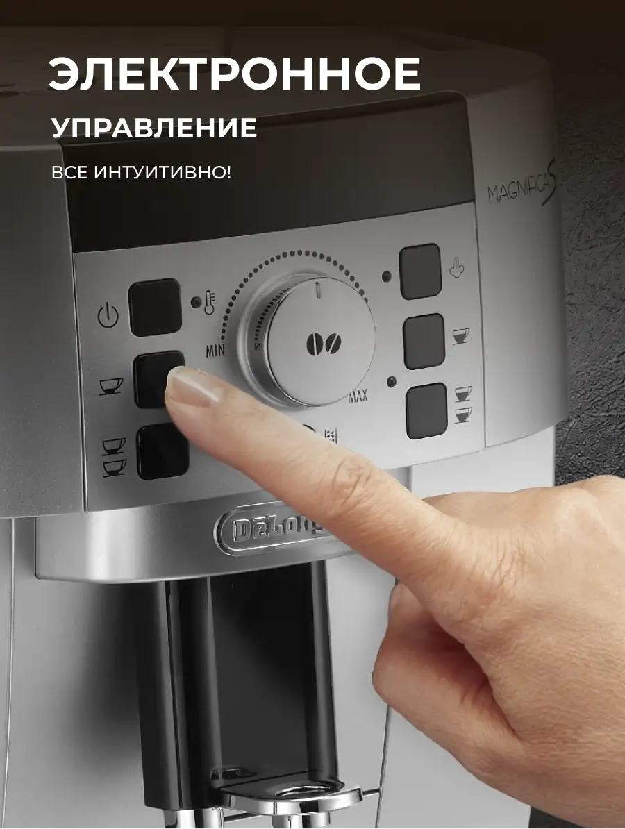 Кофемашина Delonghi ECAM 22.110 SB - фото 5