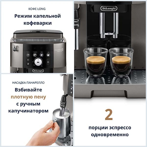 Кофемашина Delonghi ECAM 250.33 TB - фото 3