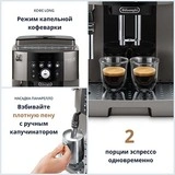 Кофемашина Delonghi ECAM 250.33 TB - фото 3