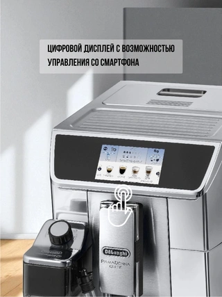 Кофемашина Delonghi ECAM 650.85 - фото 3