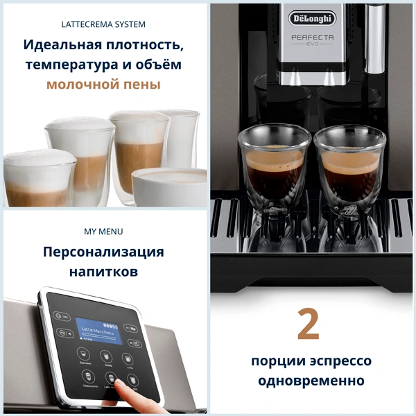 Кофемашина Delonghi ESAM 420.40.B - фото 3