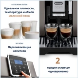 Кофемашина Delonghi ESAM 420.40.B - фото 3