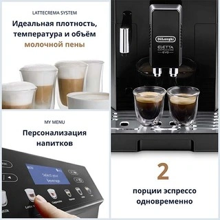 Кофемашина Delonghi ESAM 460.80 MB
