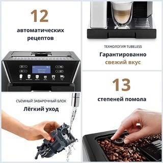 Кофемашина Delonghi ESAM 460.80 MB