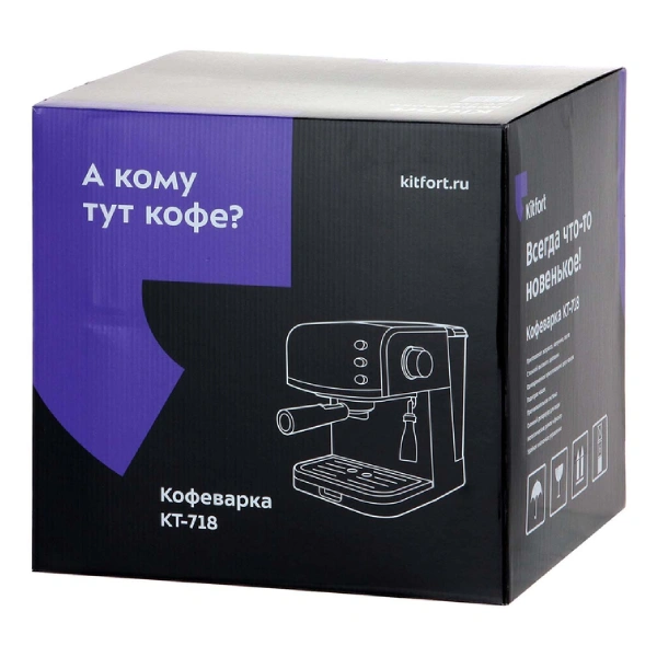 Кофеварка Kitfort КТ-718 - фото 12
