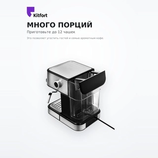 Кофеварка рожковая Kitfort КТ-765 - фото 3