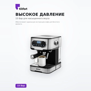 Кофеварка рожковая Kitfort КТ-765 - фото 4