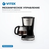 Кофеварка Vitek VT-1506 - фото 4