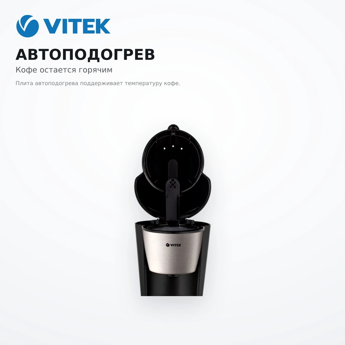 Кофеварка Vitek VT-1506 - фото 5