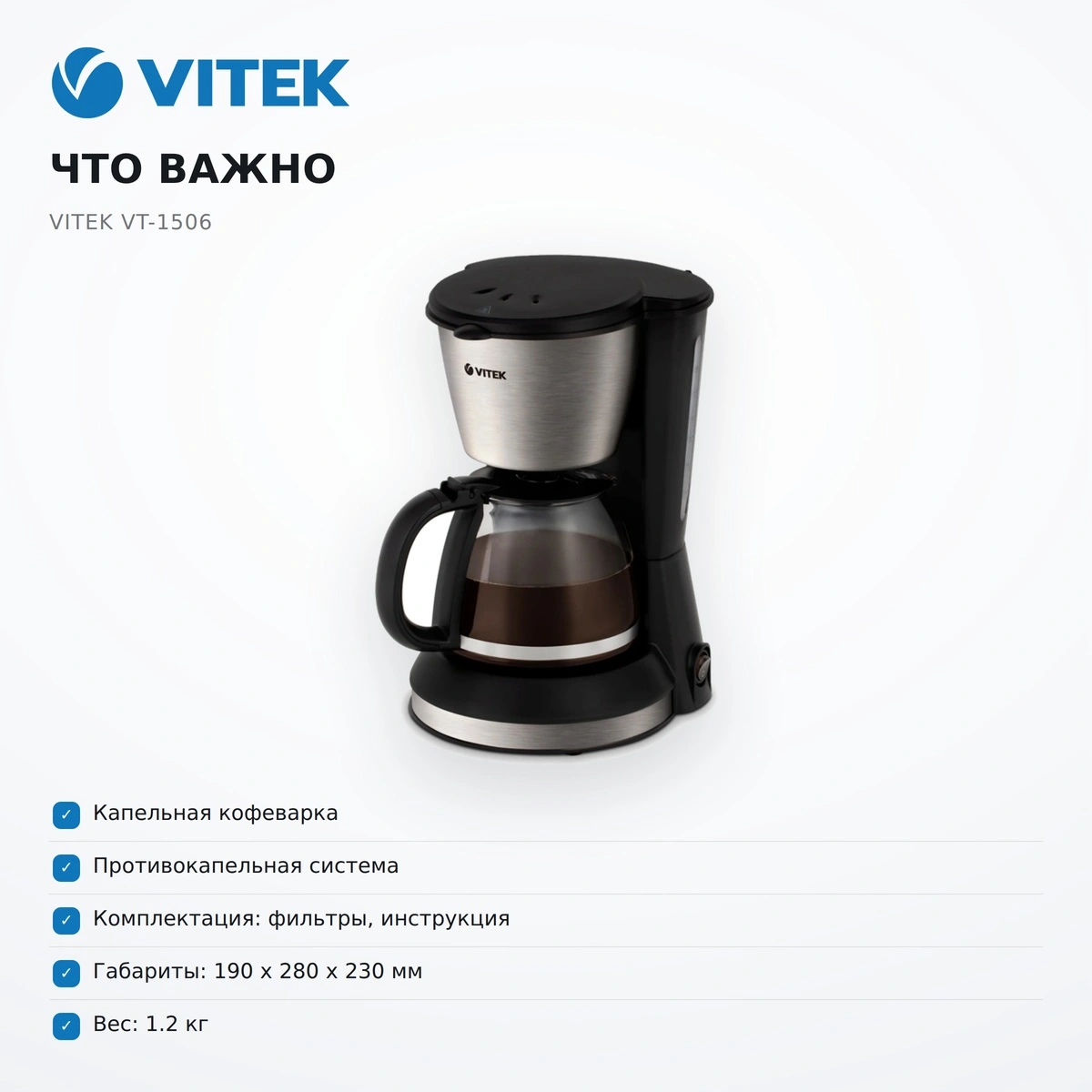 Кофеварка Vitek VT-1506 - фото 6