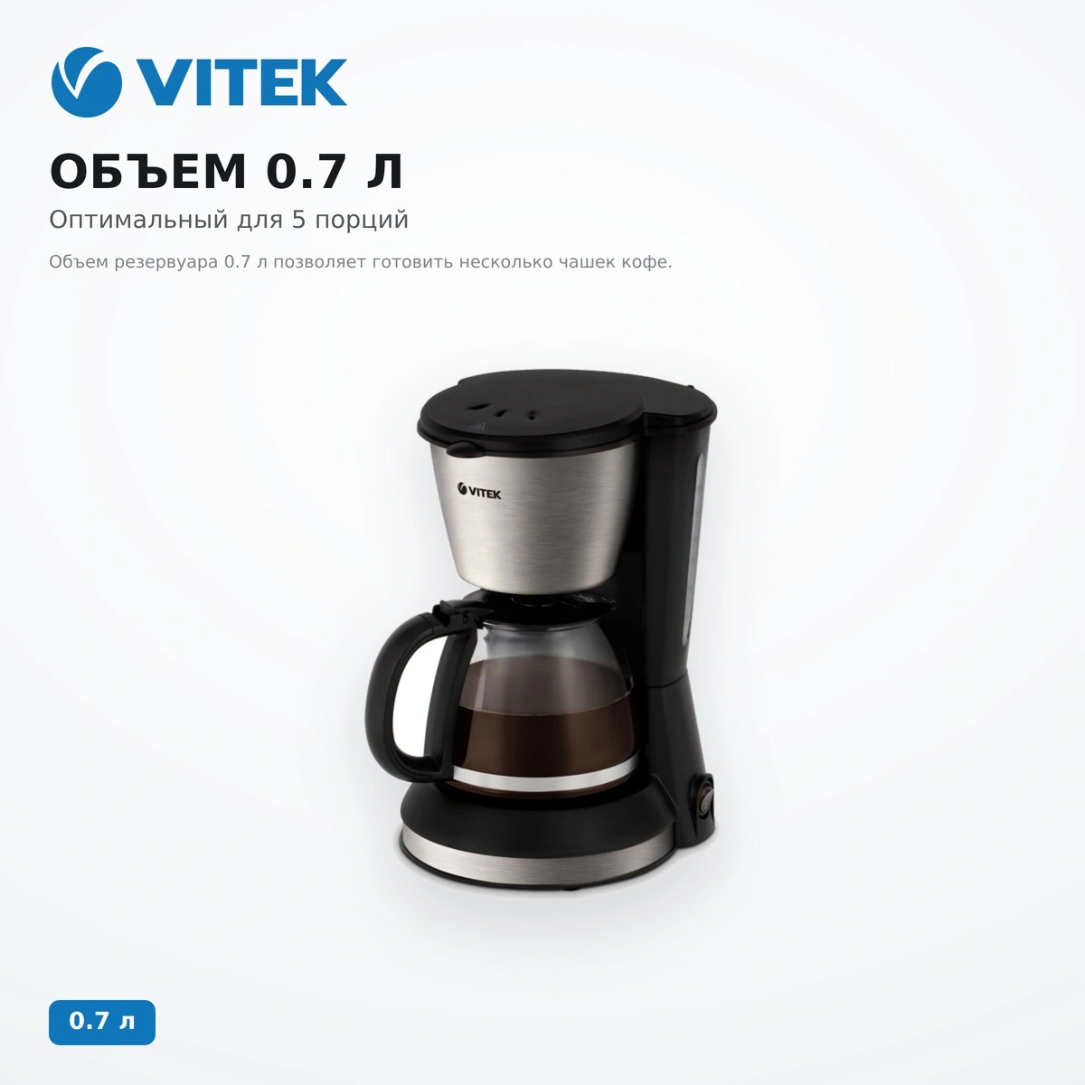 Кофеварка Vitek VT-1506 - фото 3