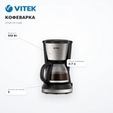 Кофеварка Vitek VT-1506 - фото 7