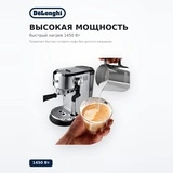 DeLonghi кофе қайнатқышы EC950 - фото 4