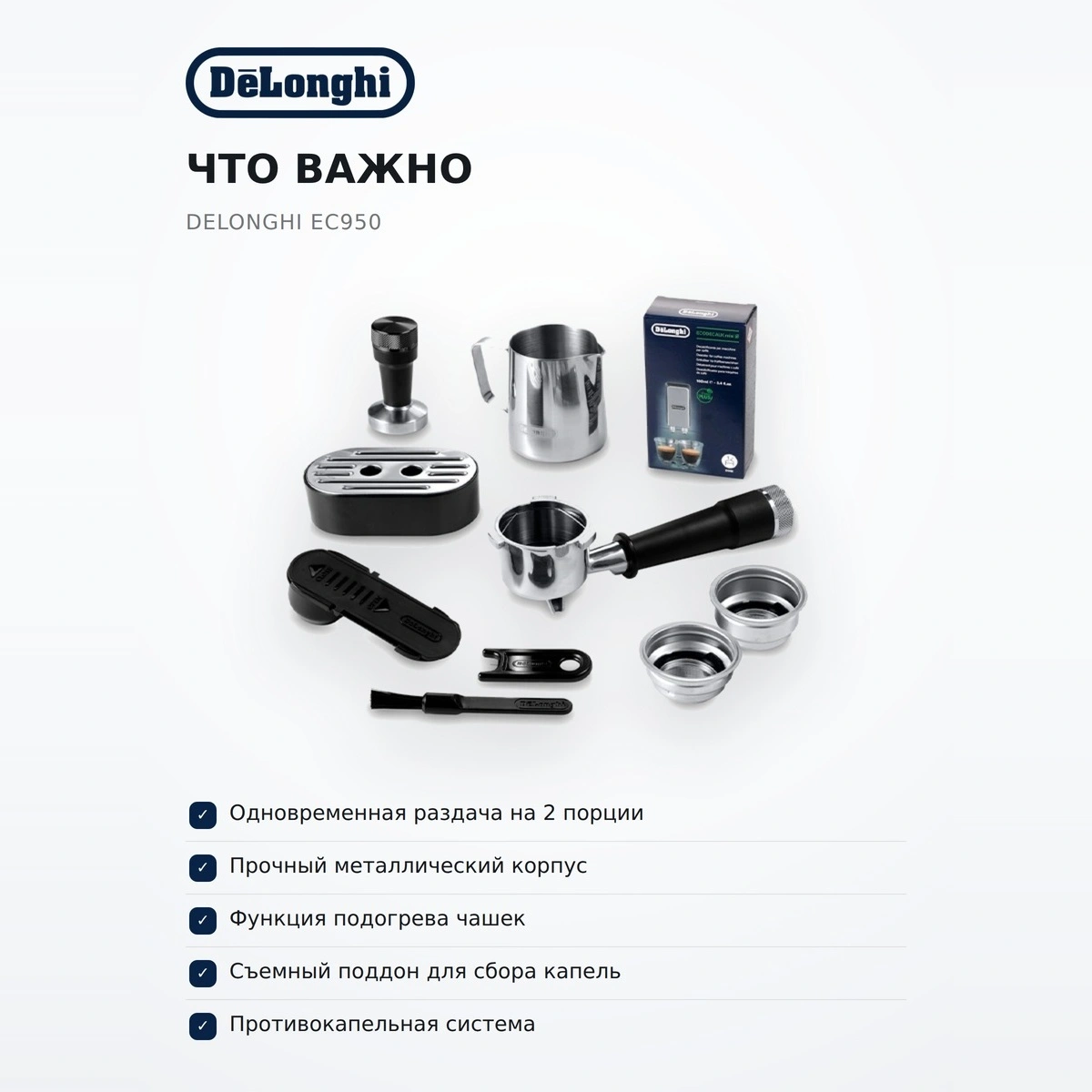 DeLonghi кофе қайнатқышы EC950 - фото 6