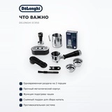 DeLonghi кофе қайнатқышы EC950 - фото 6