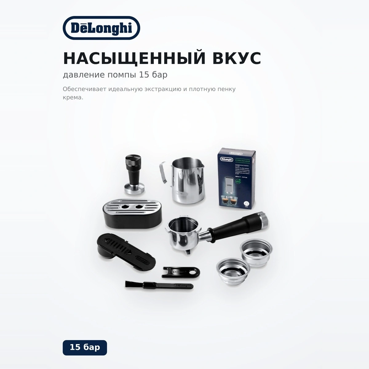 DeLonghi кофе қайнатқышы EC950 - фото 3