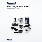 DeLonghi кофе қайнатқышы EC950 - фото 3