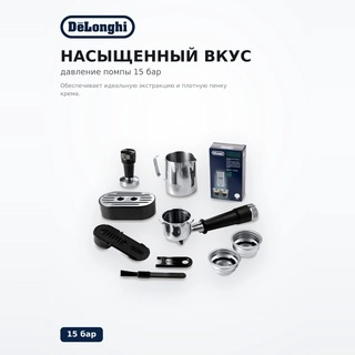 DeLonghi кофе қайнатқышы EC950 - фото 3