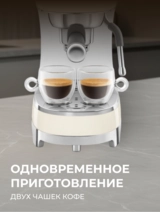 Кофеварка SMEG ECF02CREU - фото 8