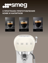 Кофеварка SMEG ECF02CREU - фото 3