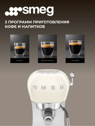 Кофеварка SMEG ECF02CREU - фото 3
