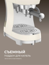 Кофеварка SMEG ECF02CREU - фото 9