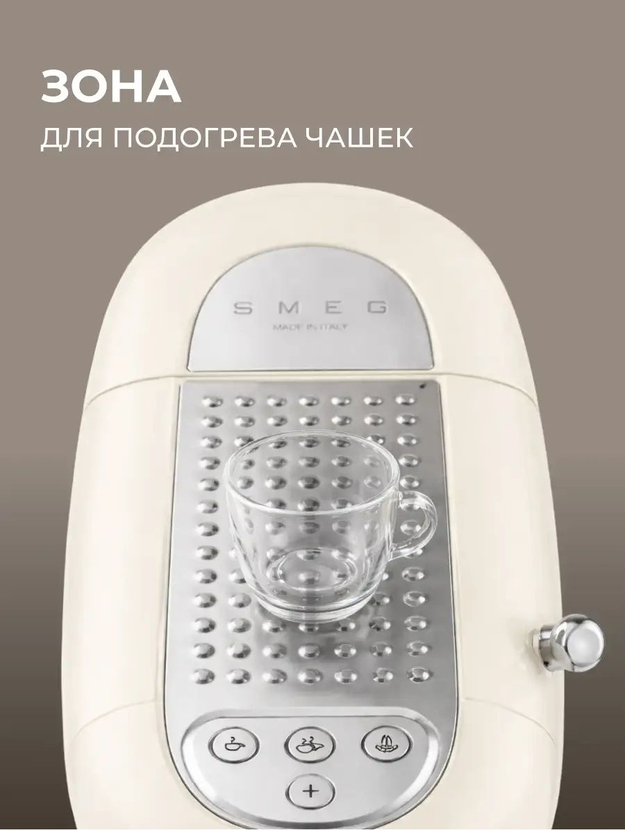 Кофеварка SMEG ECF02CREU - фото 7