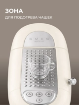 Кофеварка SMEG ECF02CREU - фото 7