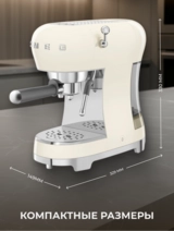 Кофеварка SMEG ECF02CREU - фото 10