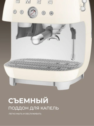 Кофеварка SMEG EGF03CREU - фото 5