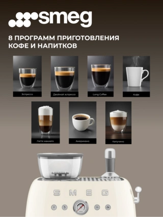 Кофеварка SMEG EGF03CREU - фото 3
