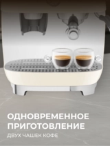 Кофеварка SMEG EGF03CREU - фото 9