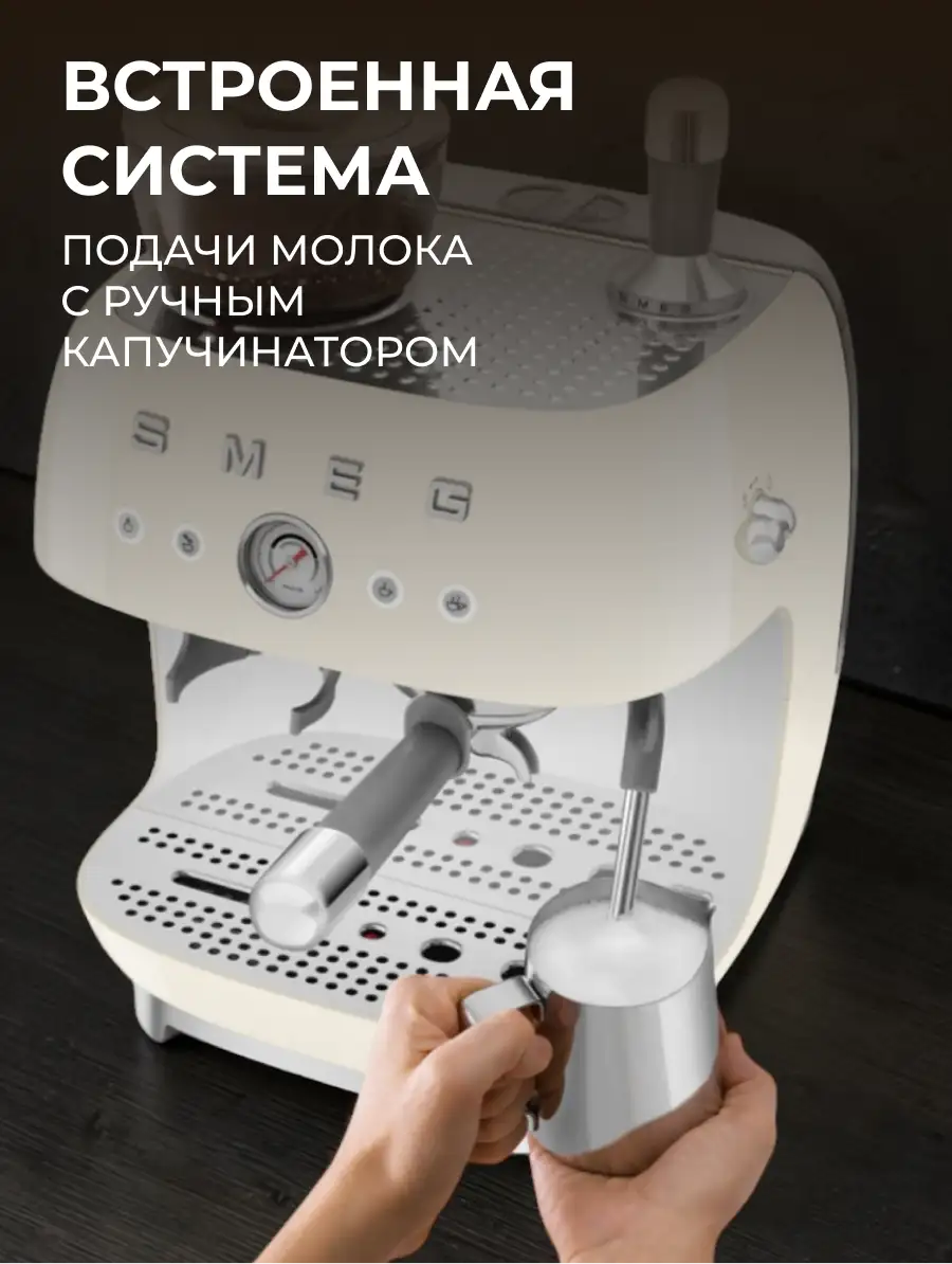 Кофеварка SMEG EGF03CREU - фото 7
