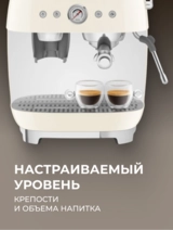 Кофеварка SMEG EGF03CREU - фото 8