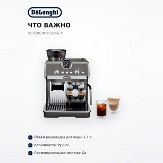 Кофеварка Delonghi EC9255.T - фото 6