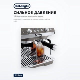 Кофеварка Delonghi EC9255.T - фото 4