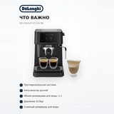 Кофеварка Delonghi EC230.BK - фото 6