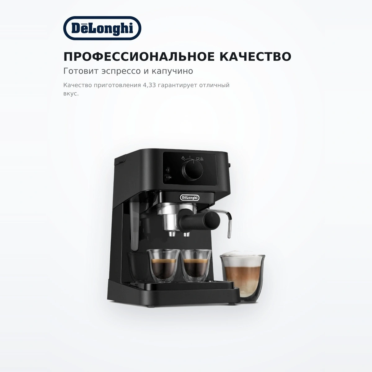 Кофеварка Delonghi EC230.BK - фото 4