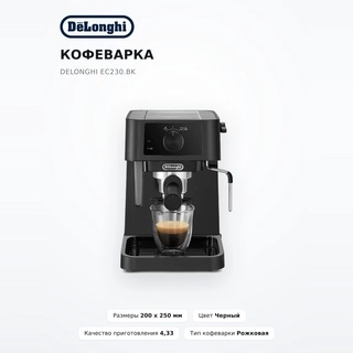 Кофеварка Delonghi EC230.BK