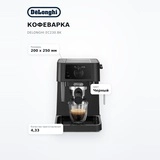 Кофеварка Delonghi EC230.BK - фото 7