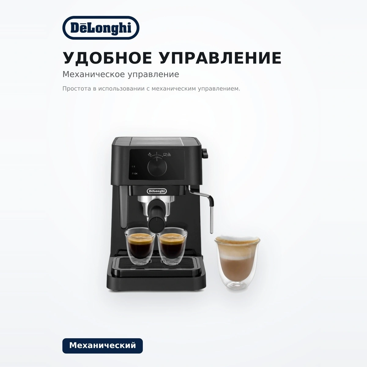 Кофеварка Delonghi EC230.BK - фото 5